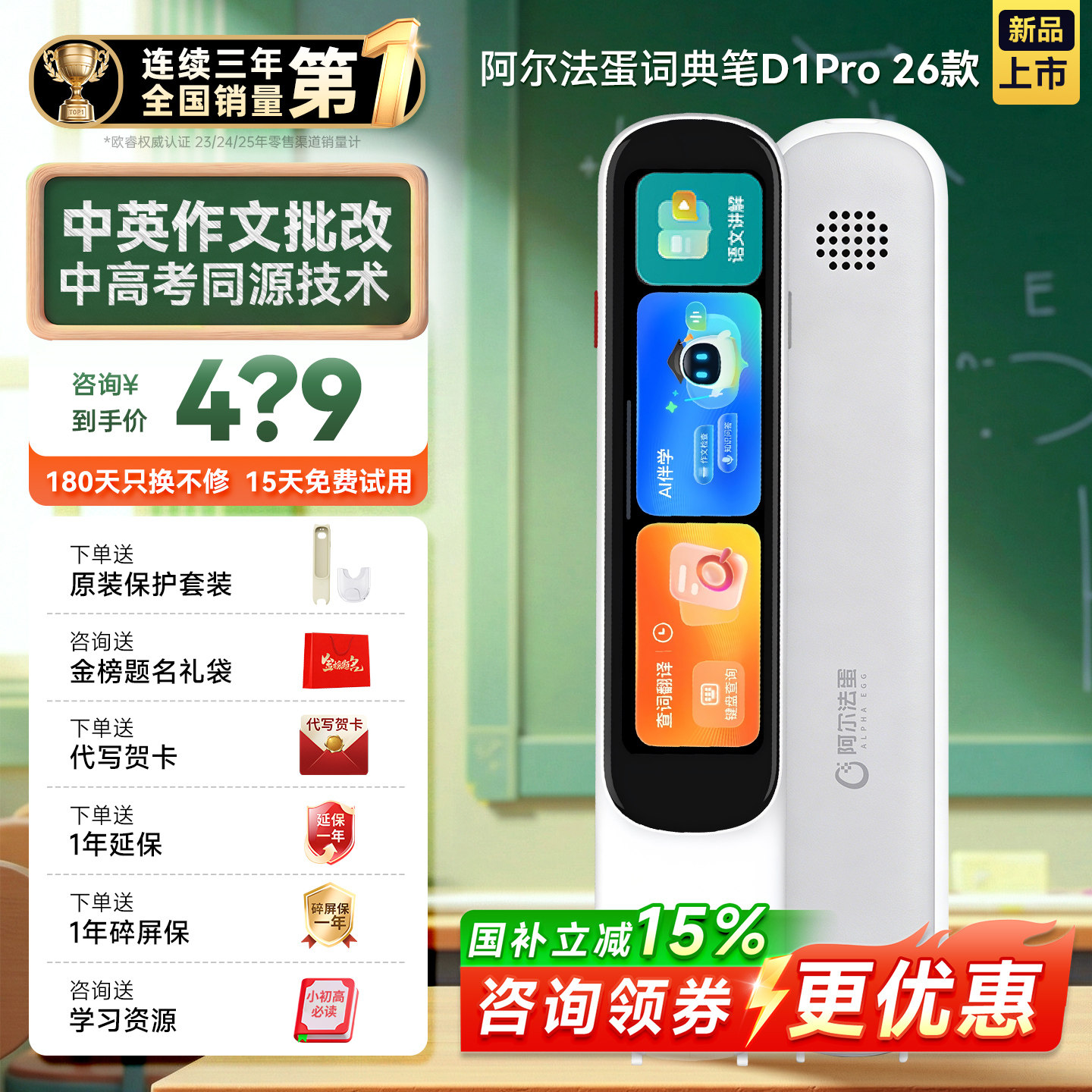 【重磅新品】阿尔法蛋词典笔D1Pro2026新款D1ProMax/D1UItra英语点读笔官方旗舰小学初中高中通用扫读翻译笔