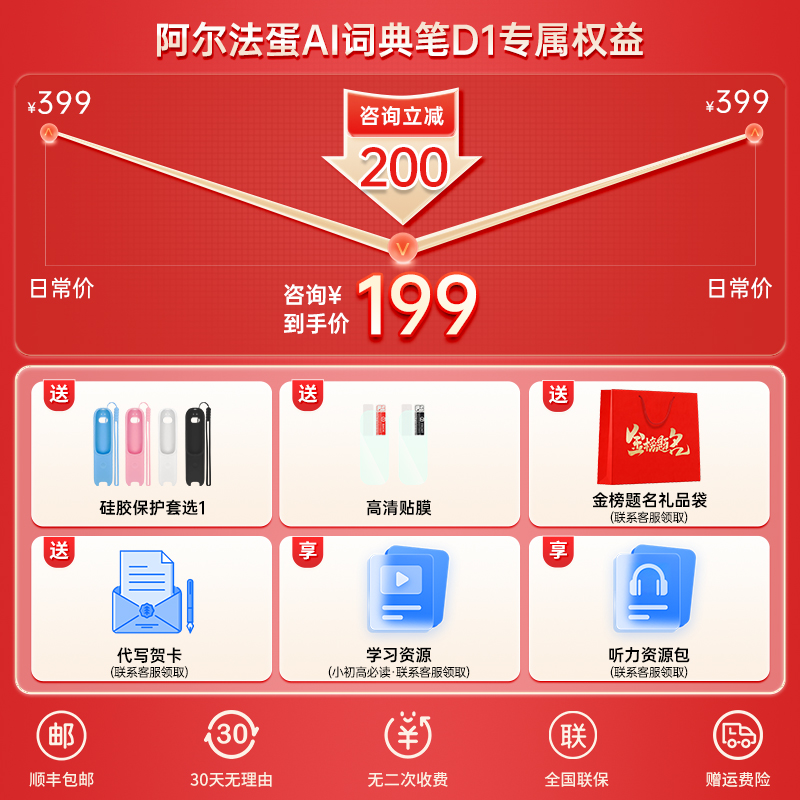 阿尔法蛋词典笔D1英语点读笔翻译笔学习神器小学初高中通用万智能学习机早教A单词扫描笔扫读笔官方旗舰D1Pro
