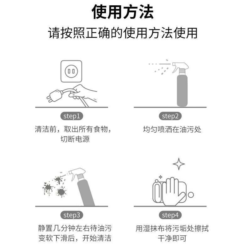 空气炸锅清洗剂微波清洁剂家用电器烤箱油污专用清洗除菌去油神器-图3