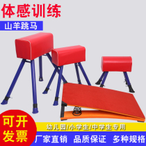 Kindergarten Goat Jump Saddle Horse Childrens Springboard Jumping Box Wooded Springboard Spring Board Body Suitable for training equipment