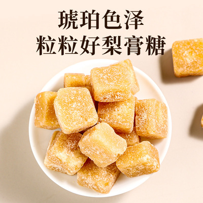 北京同仁堂梨膏糖手工梨膏糖250g