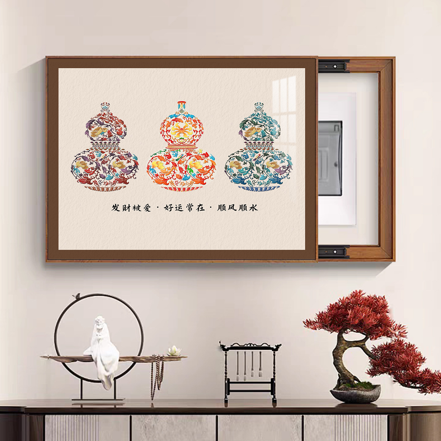 电表箱装饰画免打孔客厅餐厅挂画现代简约福葫芦电闸盒遮挡壁画箱,淘宝优惠券,粉丝福利购,淘宝优惠卷