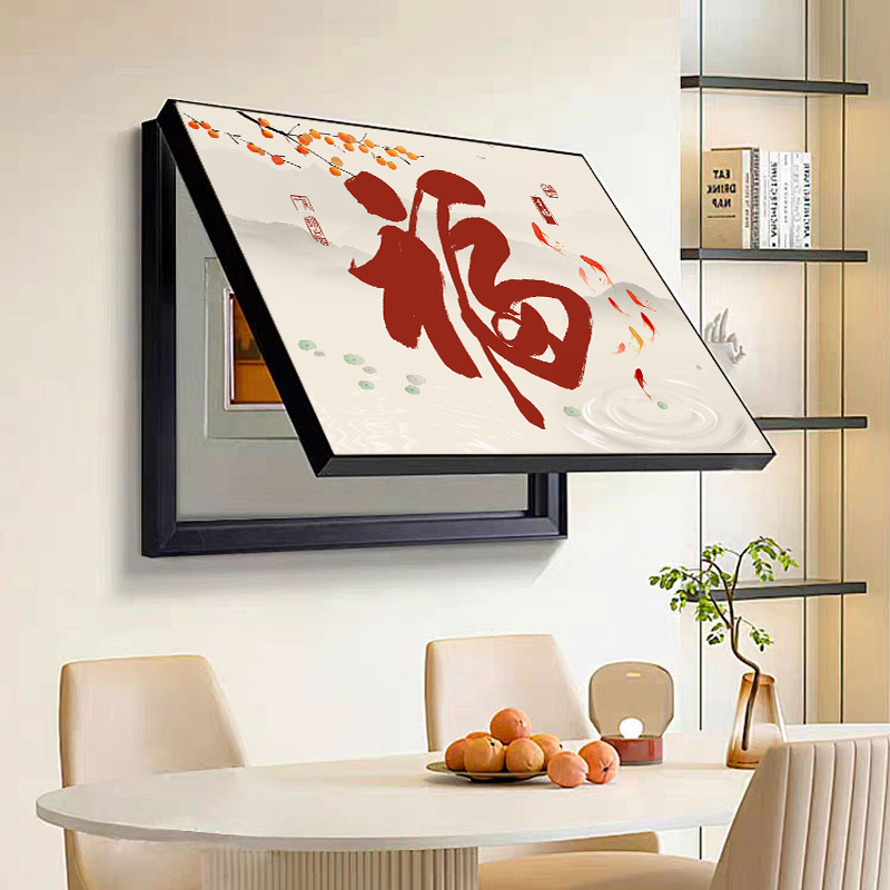 电表箱装饰画新中式免打孔遮挡配电箱现代简约餐厅电闸盒挂画壁画