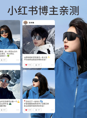 雪地护目镜男女同款防紫外线防风