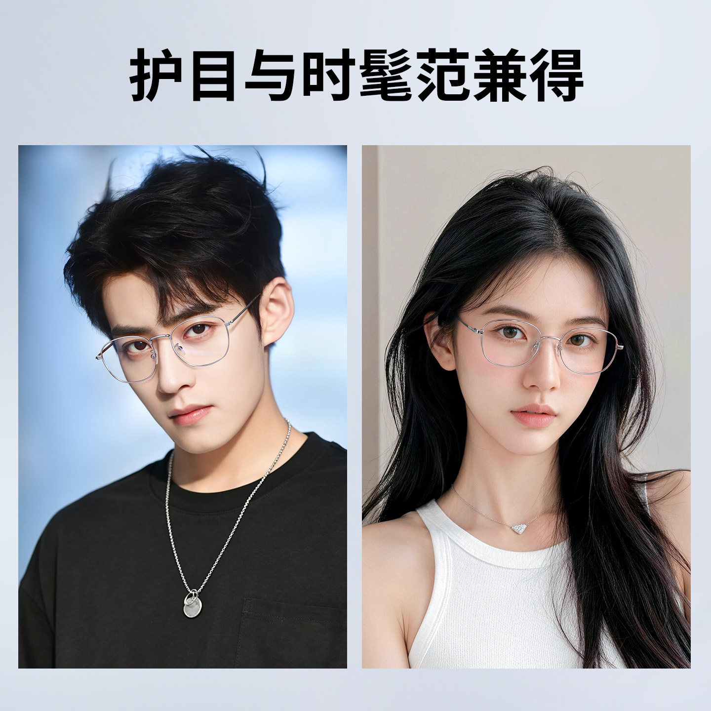 Anti-radiation and anti-blue light fatigue silver wire round-frame glasses