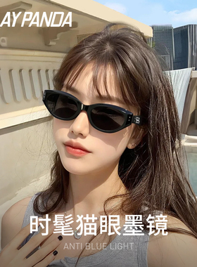 猫眼复古高级感女款墨镜2025新款
