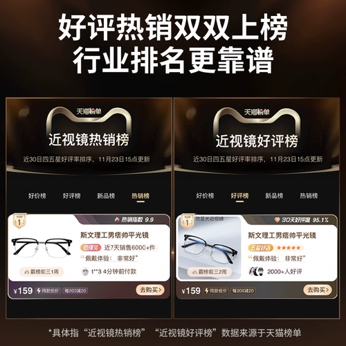 Половина очков, миопия анти -лето, плоский свет, плоский свет, датчик высокого уровня Swen победил мужской лайк