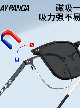 半框磁吸眼镜男近视墨镜可配度数二合一开车偏光防紫外线太阳眼镜
