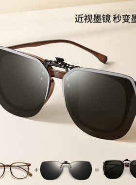 可上翻墨镜夹片女款偏光防紫外线
