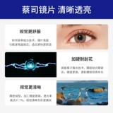 Половина очков, миопия анти -лето, плоский свет, плоский свет, датчик высокого уровня Swen победил мужской лайк