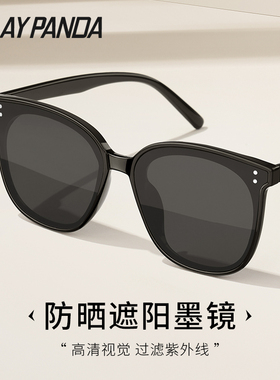 大框墨镜女款大脸显瘦太阳眼镜
