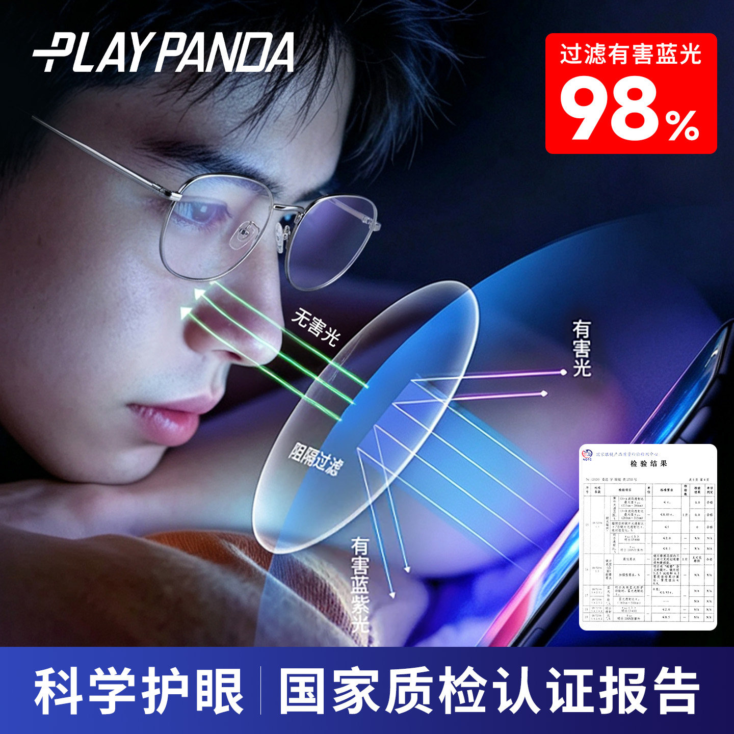 Anti-radiation and anti-blue light fatigue silver wire round-frame glasses