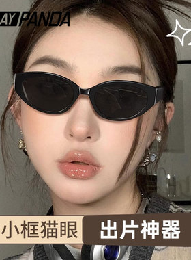 美式复古gm猫眼墨镜女高级感