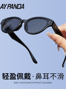 猫眼墨镜女款防紫外线