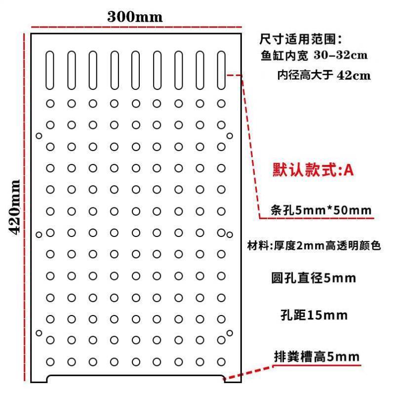 鱼缸隔离板透明亚克力隔板鱼苗隔离板盖板鱼缸分离隔板隔离网挡板 - 图1