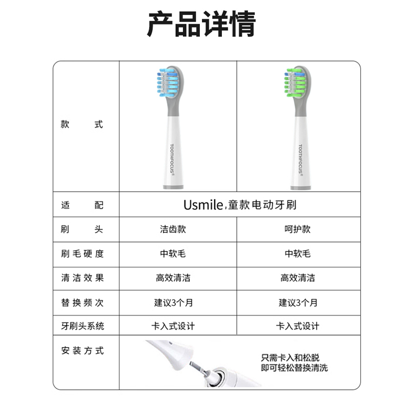 适用usmile儿童电动牙刷头Q3/Q3S/Q1/Q4宝宝软毛呵护替换头 - 图3