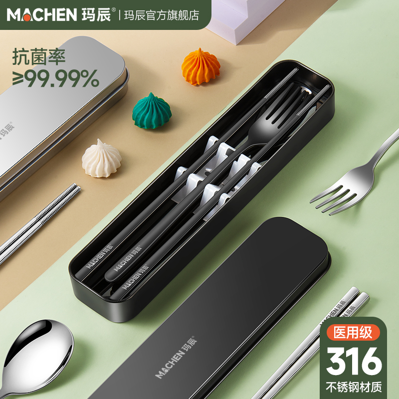 玛辰316L不锈钢筷子勺子套装便携餐具三件套单人装学生旅行收纳盒
