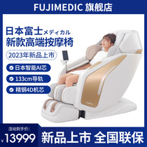 Japan Fuji Massage Chair Official Flagship Store Home Full Body Electric Sofa Small Fully Automatic Luxury Space Capsule