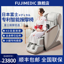 Japan Fuji Massage Chair Flagship Store Home Body Fully Automatic Multifunction 4D Space Cabin Luxury High-end Import