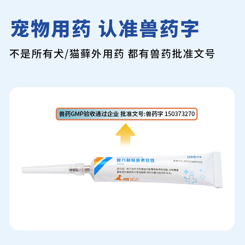巧小熊耳螨猫用专用药猫咪洗耳液狗狗耳炎耳痒流脓宠物巧小熊耳膏,淘宝优惠券,粉丝福利购,淘宝优惠卷
