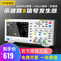 Digital oscilloscope FNIRSI-1014D dual channel 100M bandwidth 1GS sampling signal generator two-in-one