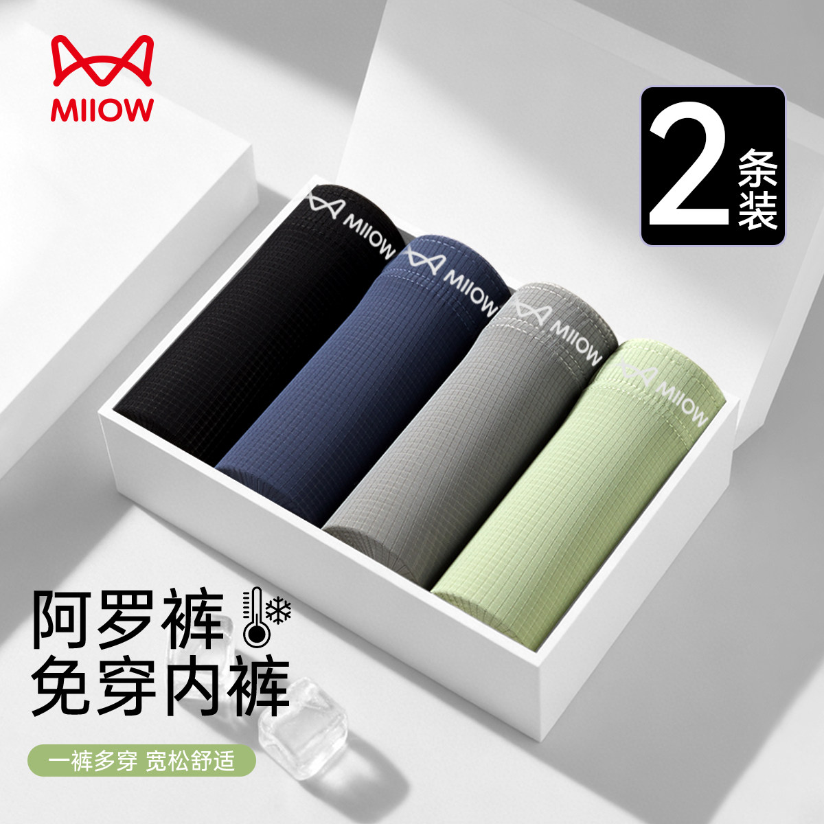 MiiOW/猫人男士内裤阿罗裤宽松冰丝四角平角松紧腰网孔沙滩裤短裤,淘宝优惠券,粉丝福利购,淘宝优惠卷