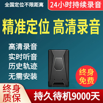 Bookmaker Car Electric Vehicle Electric Vehicle Seniors Kids Recording Tracker Phone Remote 4gps Positioning tracker