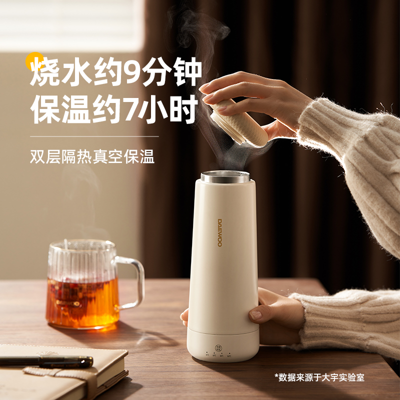 大宇包包便携式烧水壶小型电热杯旅行烧水杯办公室保温杯加热水杯