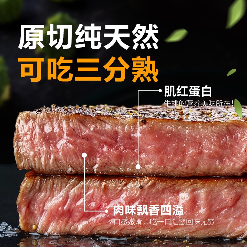 【局长推荐】FBU牛排保鲜局原切进口谷饲上脑新鲜牛扒官方旗舰店 - 图0