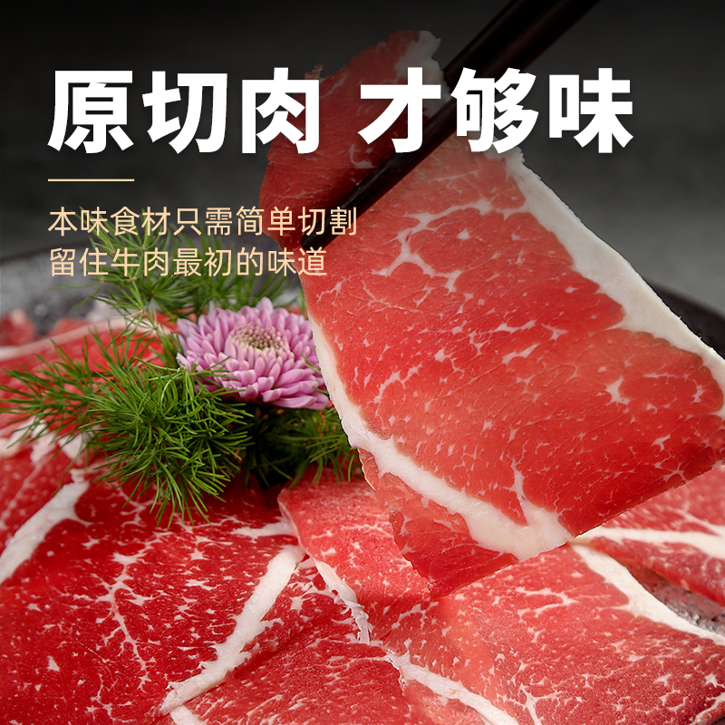 【新品上市】FBU澳洲原切牛肉片上脑板腱嫩肩片烤肉食材0添加