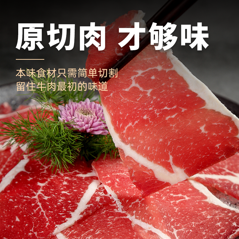 【新品上市】FBU澳洲原切牛肉片上脑板腱嫩肩后胸片烤肉食材0添加 - 图0