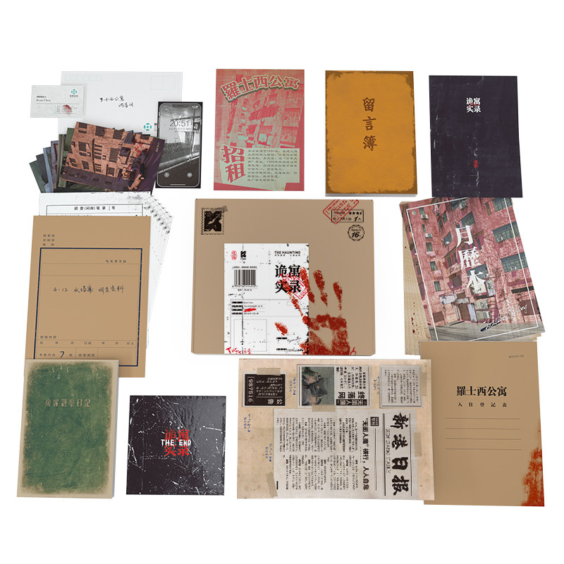 K的游戏 诡寓实录 单人微恐游戏纸上解谜谢十三白夜追凶剧本杀,淘宝优惠券,粉丝福利购,淘宝优惠卷