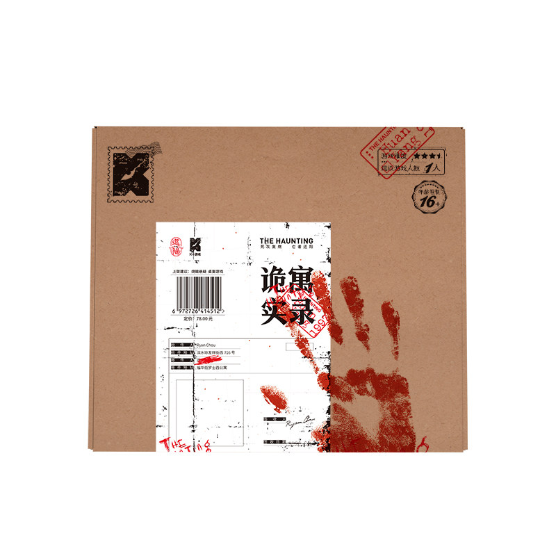 K的游戏 诡寓实录 单人微恐游戏纸上解谜谢十三白夜追凶剧本杀,淘宝优惠券,粉丝福利购,淘宝优惠卷