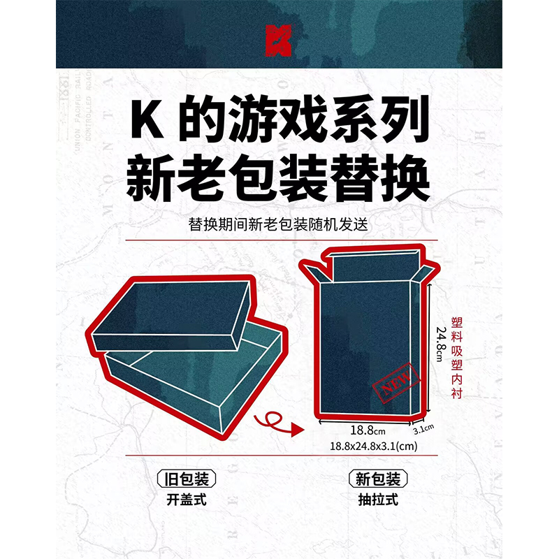 K的游戏25小白船上的哭声 角色扮演悬疑推理桌游聚会休闲剧本杀 - 图2