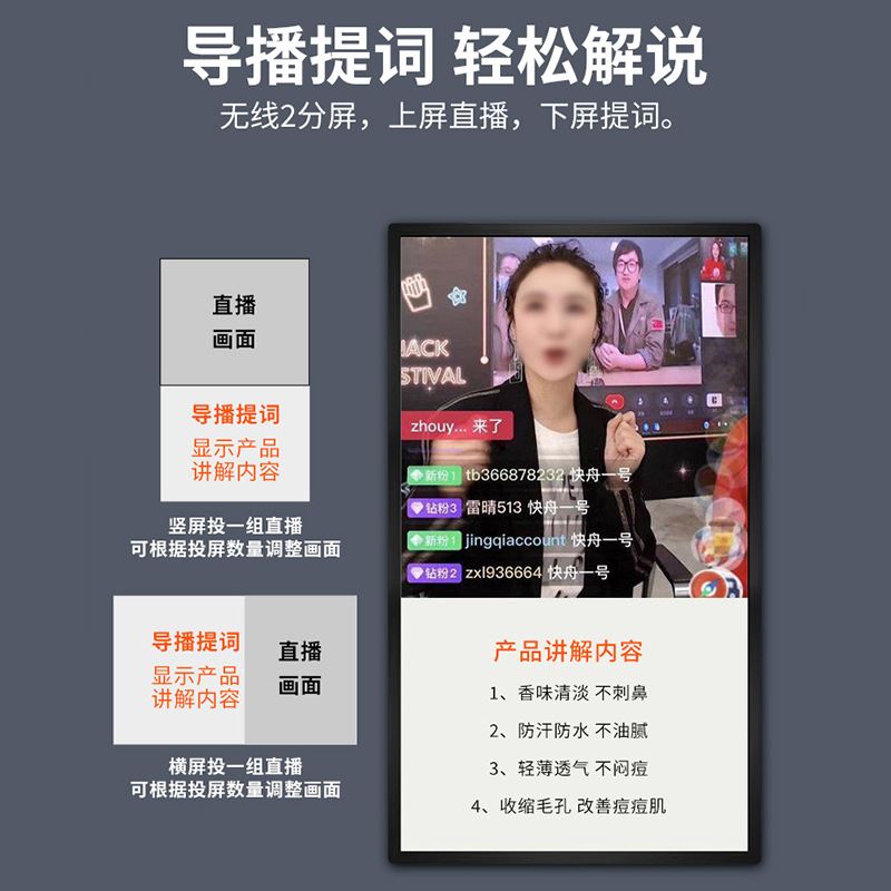 立帆抖音投屏互动触摸大屏显示器专用提词器反向控制直播一体机 - 图1