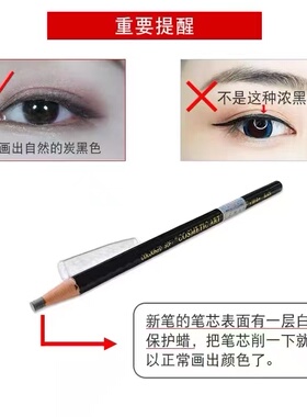 持久不易晕染影楼专用硬头眼线笔