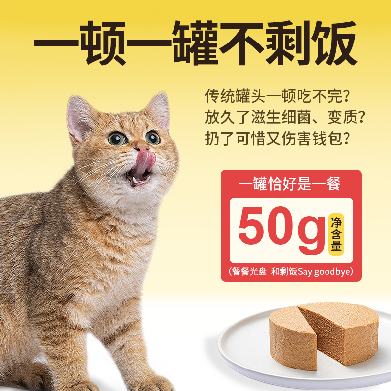 喜喵猫罐头主食罐营养增肥发腮猫咪成猫幼猫全价无谷湿粮罐头-图2