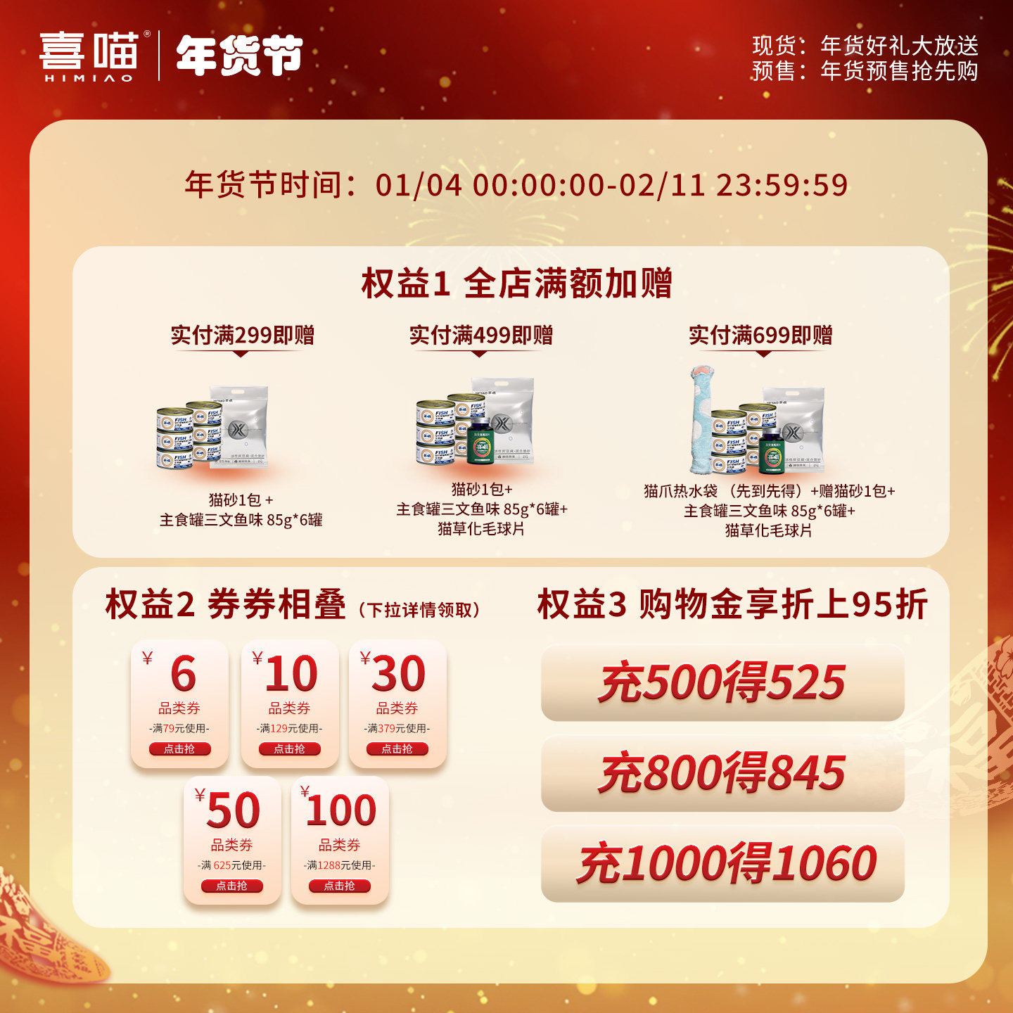 喜喵猫条营养补水排毛全价鱼油羊奶主食猫条猫咪湿粮零食,淘宝优惠券,粉丝福利购,淘宝优惠卷