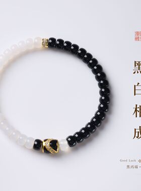 天然黑白玛瑙直切太极手链新中式玄清合运玛瑙手串高级感饰品百搭
