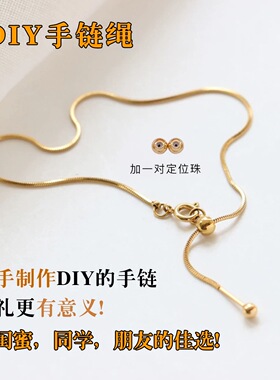 针式细钛钢手链可穿黄金玉石珍珠小孔转运珠可调节diy半成品手绳