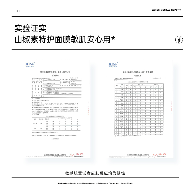 碧绽美山椒素特护面膜30g*5片/盒华西专利干敏肌干燥保湿敏肌舒缓