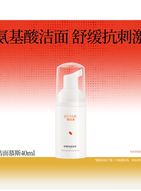 碧绽山椒素舒缓敏感肌