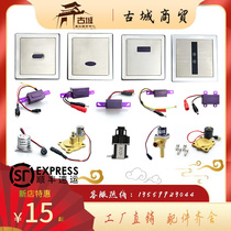 Adapted ARROW swordplay small poop sensor accessories 101 panel 191 191 valve 103 squatting pan 108 power supply