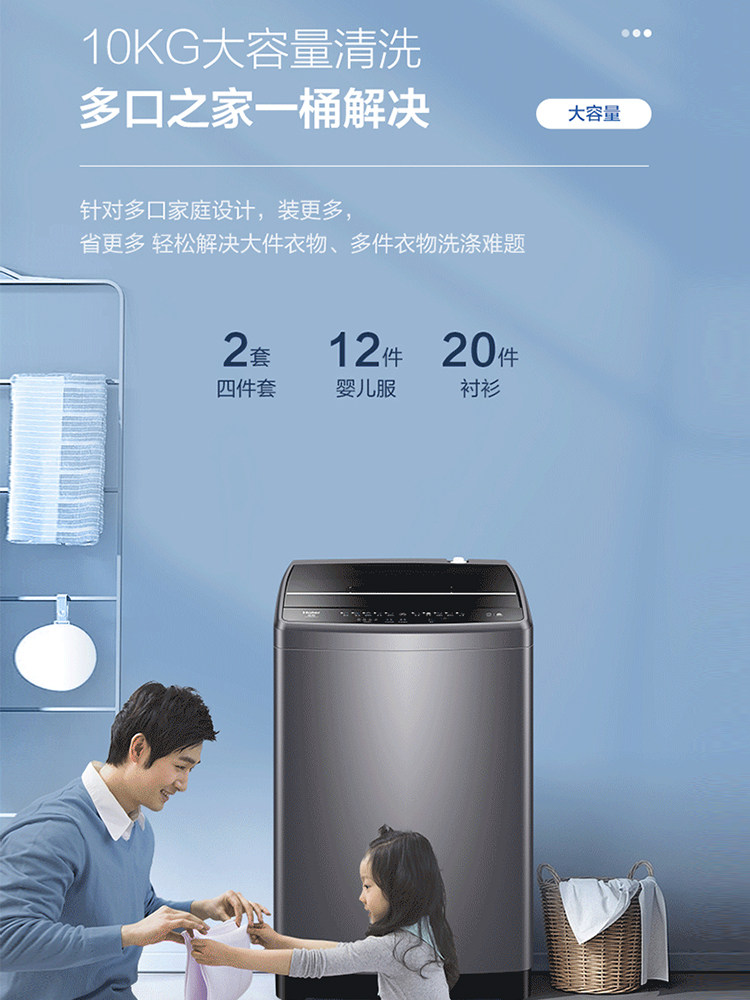 海尔官方旗舰10kg大容量家用洗衣机 海尔烘干机洗衣机