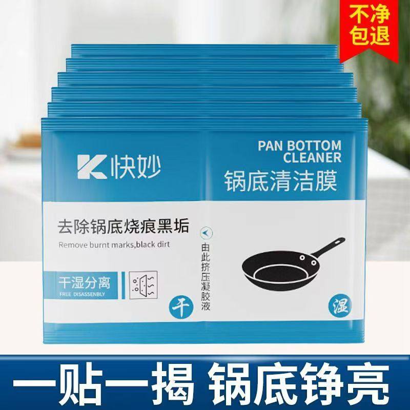 锅底黑垢不锈钢清洁膜整箱厨房强力锅具强效去油除垢铁锅翻新神器,淘宝优惠券,粉丝福利购,淘宝优惠卷