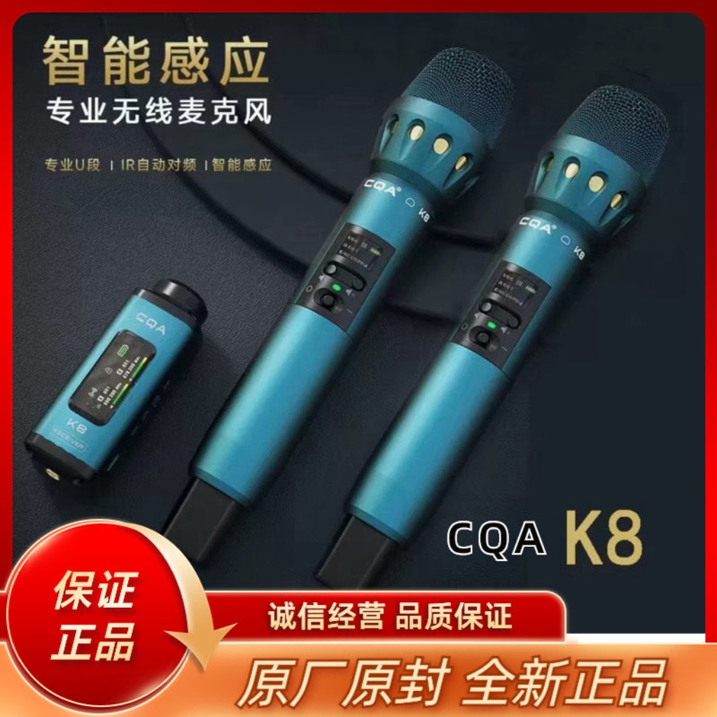 CQA-K8专业无线话筒主播唱歌直播声卡户外无线麦克风套装正品保障 - 图0