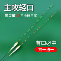 Light mouth small crumpy mesh nano fish drift high and sensitive wild fishing crucian fish float striking cloudy sky anti-water windproof Don mouth more