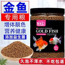 Goldfish feed small grain floating fish food grass goldfish Thai lion head brocade carp to watch fish