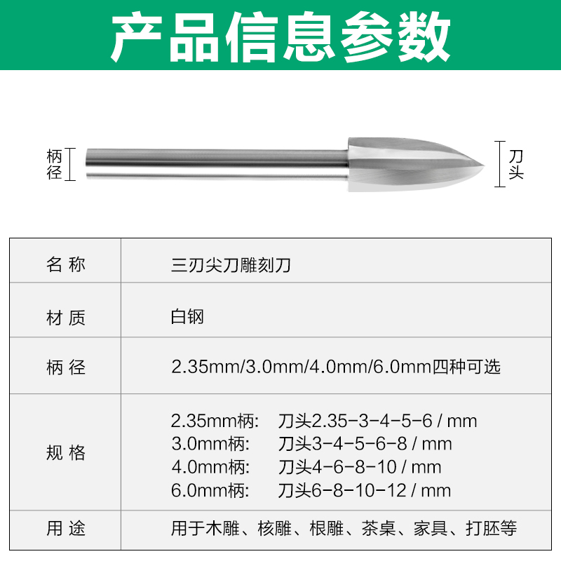 德易星电动木工雕刻刀三刃尖刀木雕根雕刀铣刀打磨头修整雕刻工具