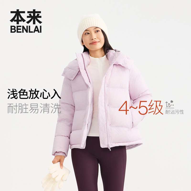 本来BENLAI女士防泼水防风加厚保暖羽绒服2026秋季新款BNM160021 女士加实拍商品图